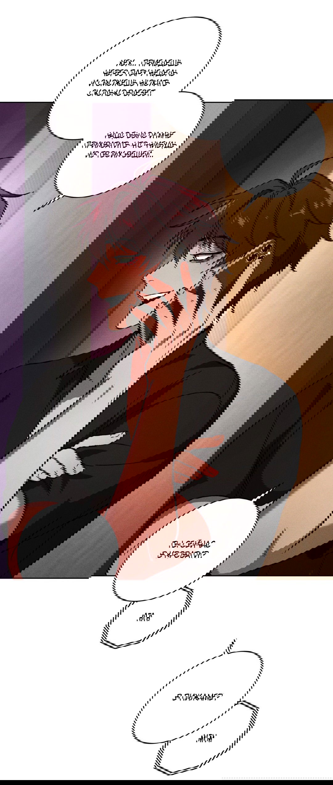 Манга Освободи свою личность - Глава 11 Страница 34