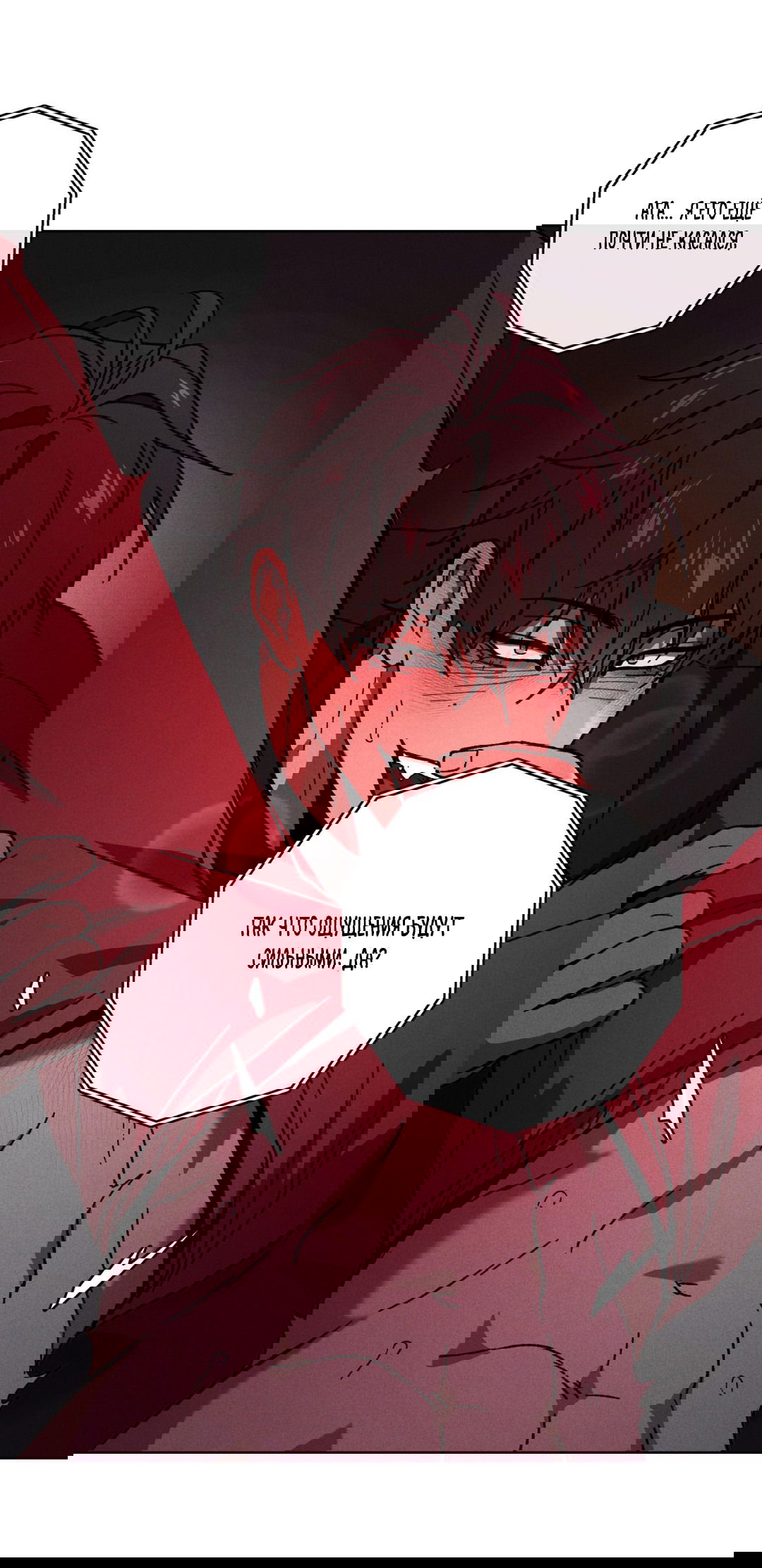 Манга Освободи свою личность - Глава 11 Страница 50