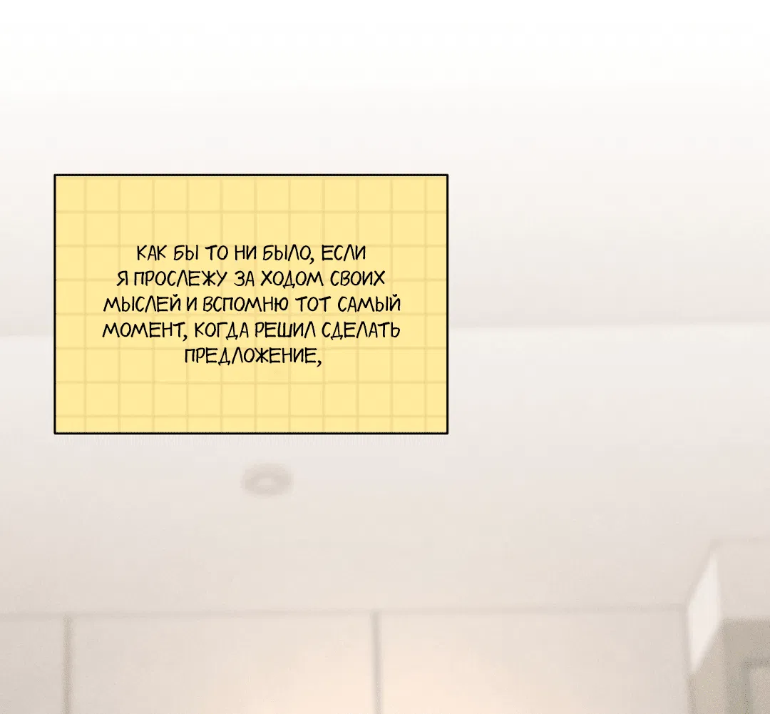 Манга Освободи свою личность - Глава 11 Страница 100