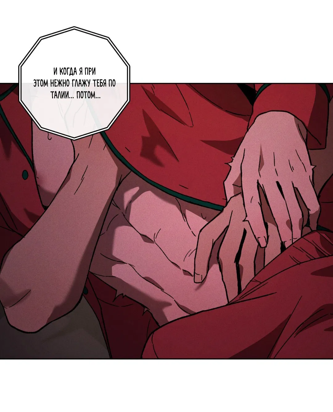 Манга Освободи свою личность - Глава 11 Страница 44