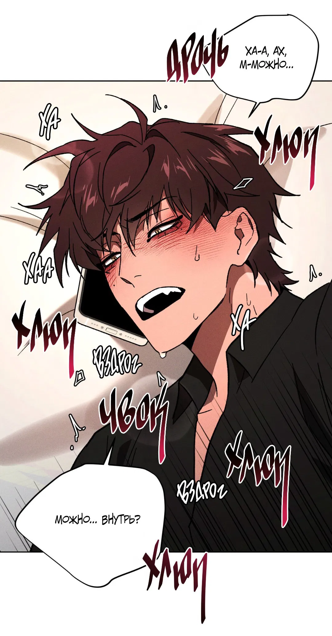 Манга Освободи свою личность - Глава 11 Страница 66