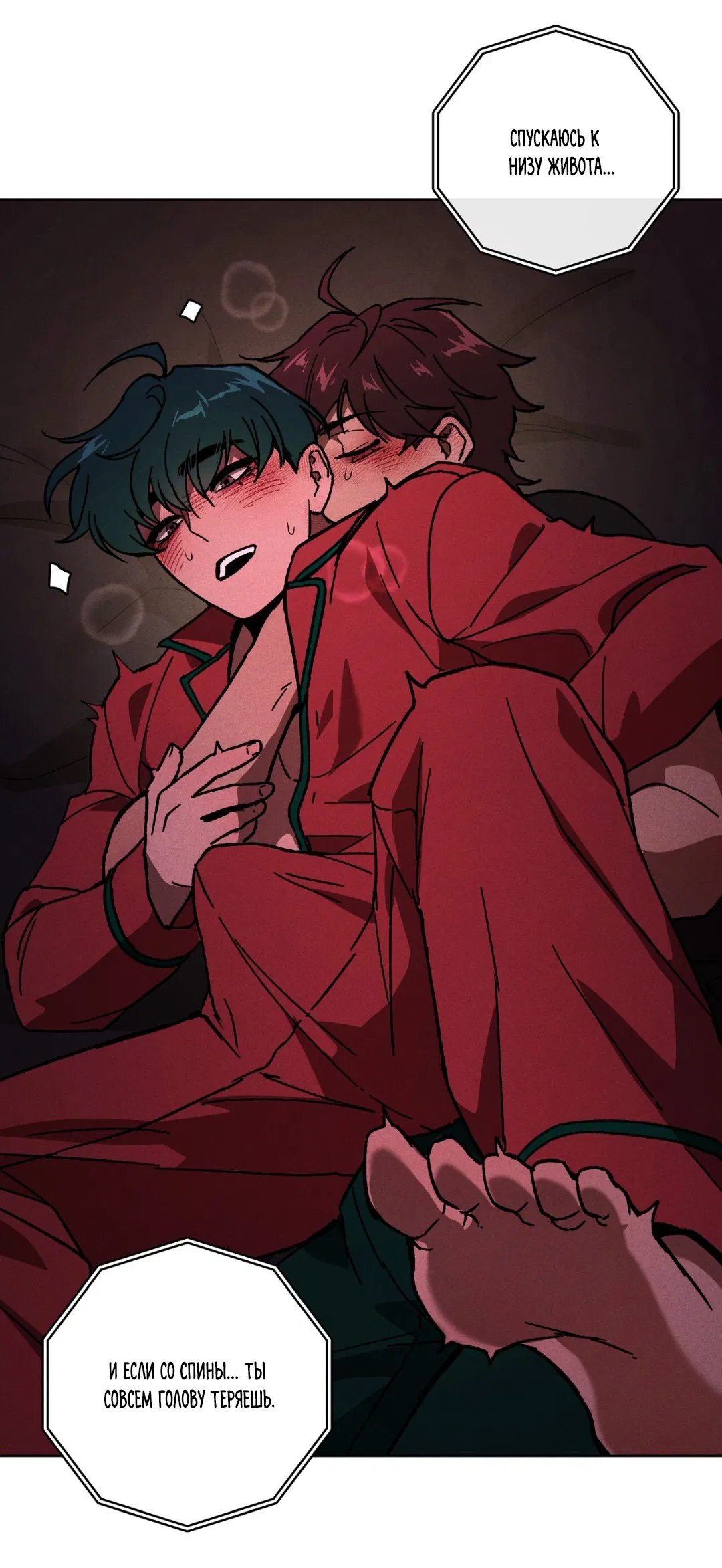 Манга Освободи свою личность - Глава 11 Страница 45