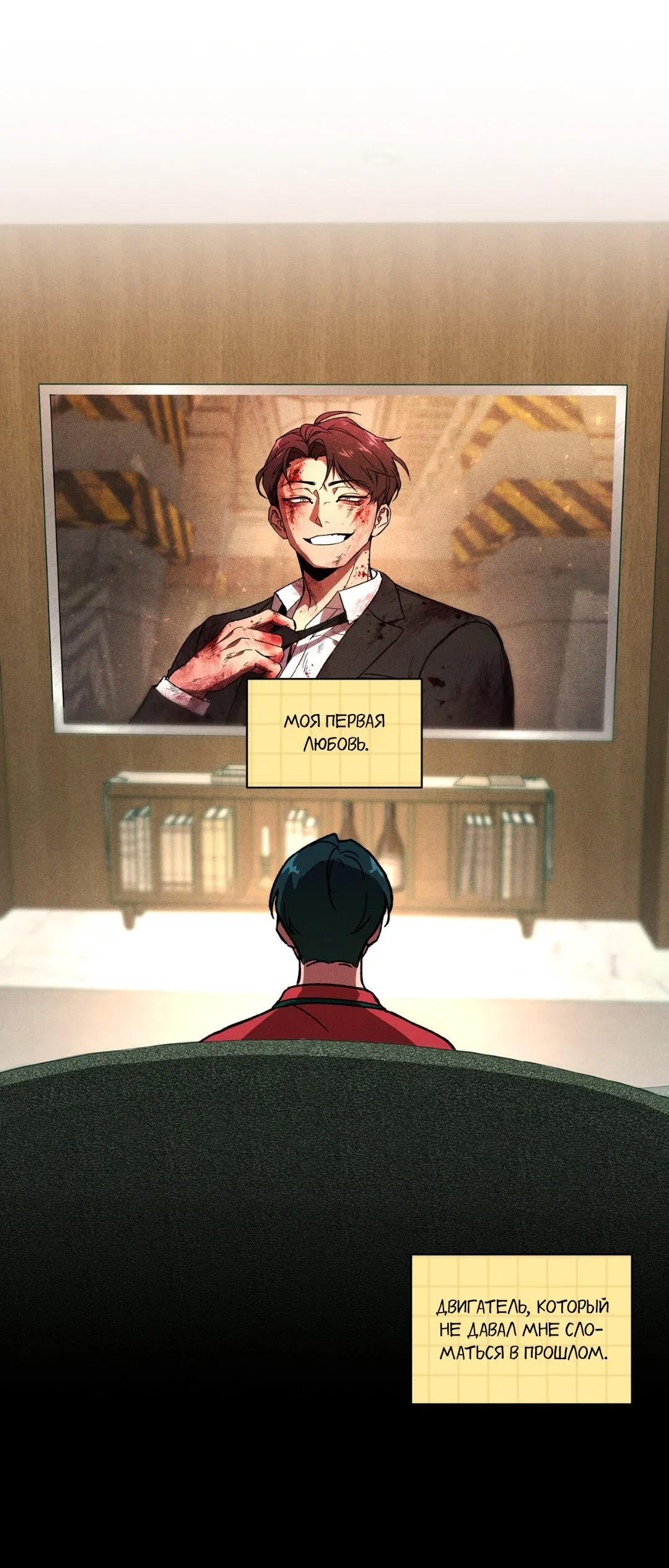 Манга Освободи свою личность - Глава 11 Страница 80