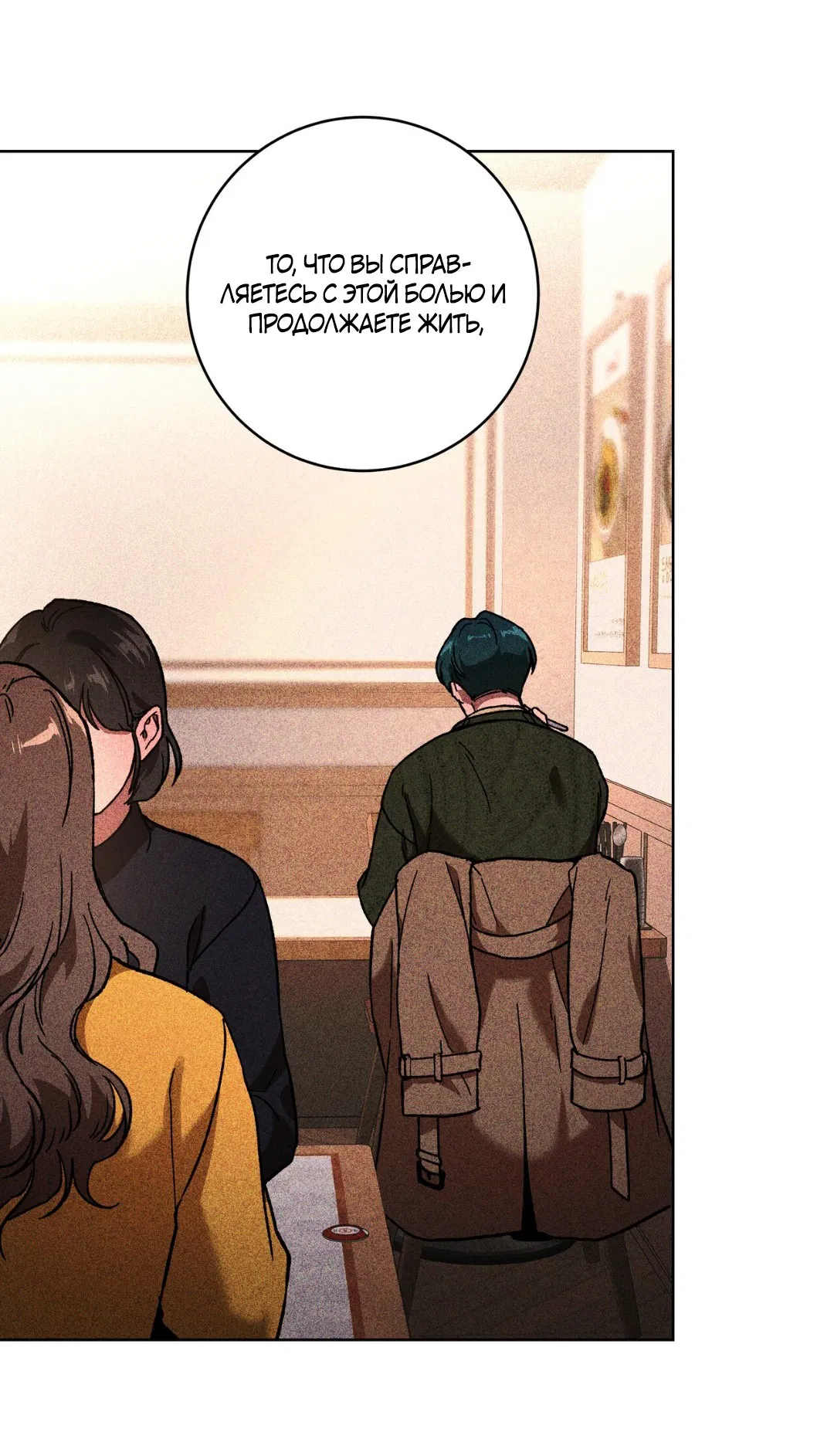 Манга Освободи свою личность - Глава 11 Страница 15