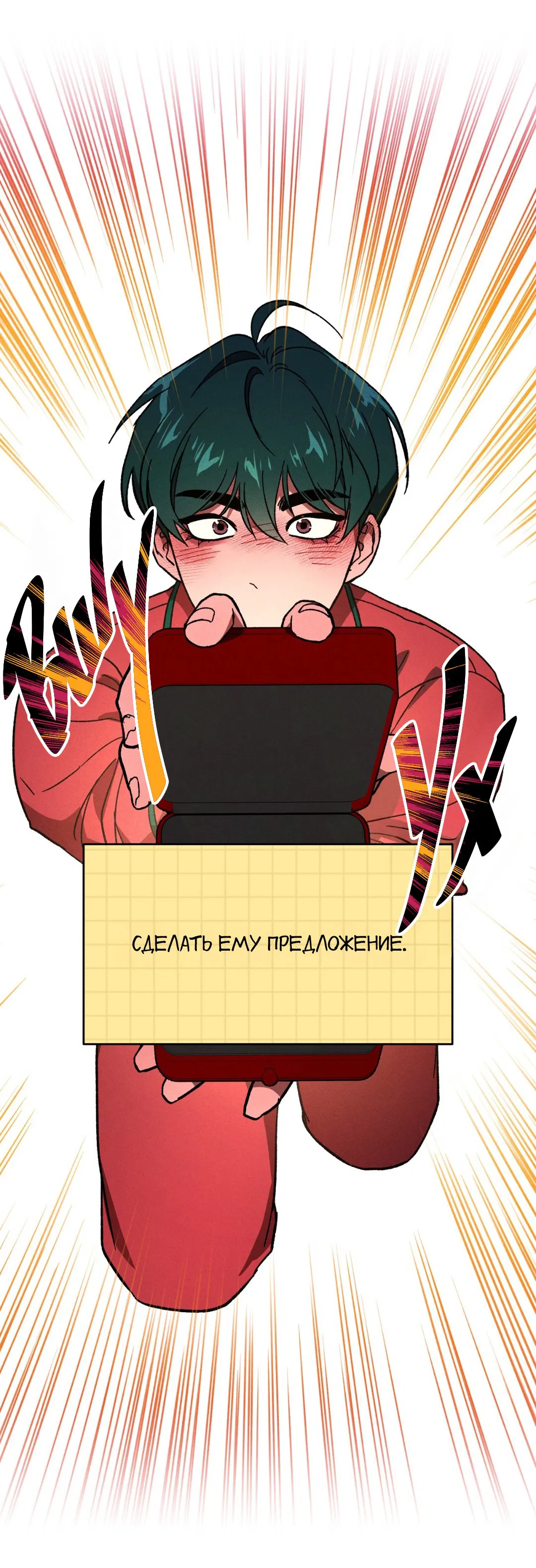 Манга Освободи свою личность - Глава 11 Страница 88