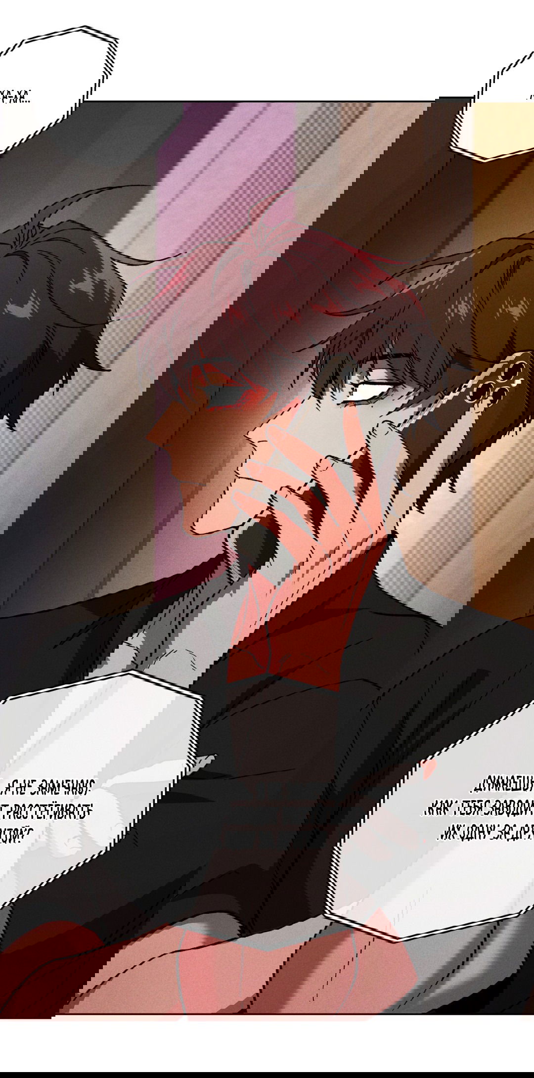 Манга Освободи свою личность - Глава 11 Страница 36