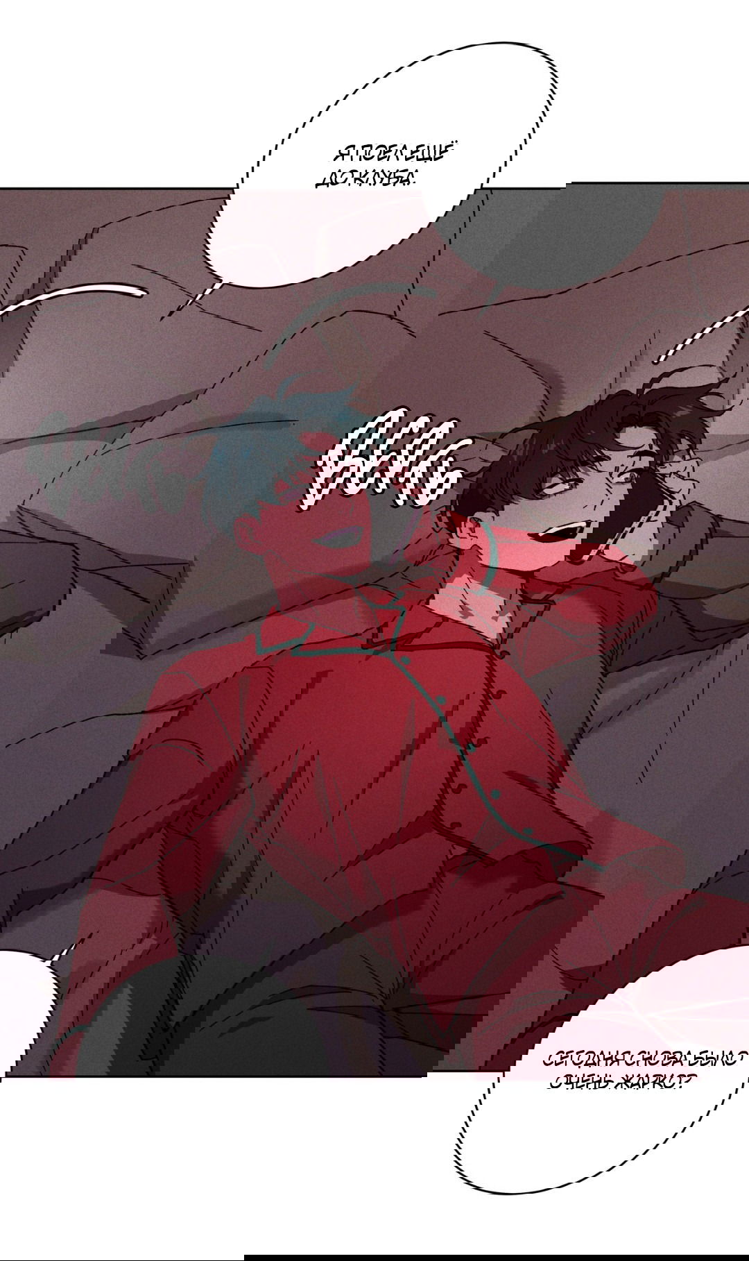 Манга Освободи свою личность - Глава 11 Страница 29