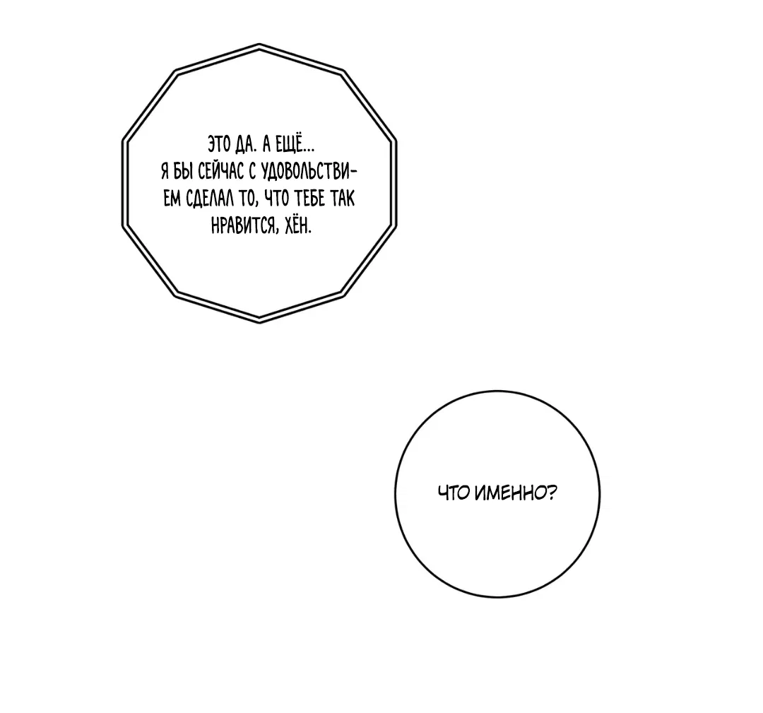 Манга Освободи свою личность - Глава 11 Страница 41