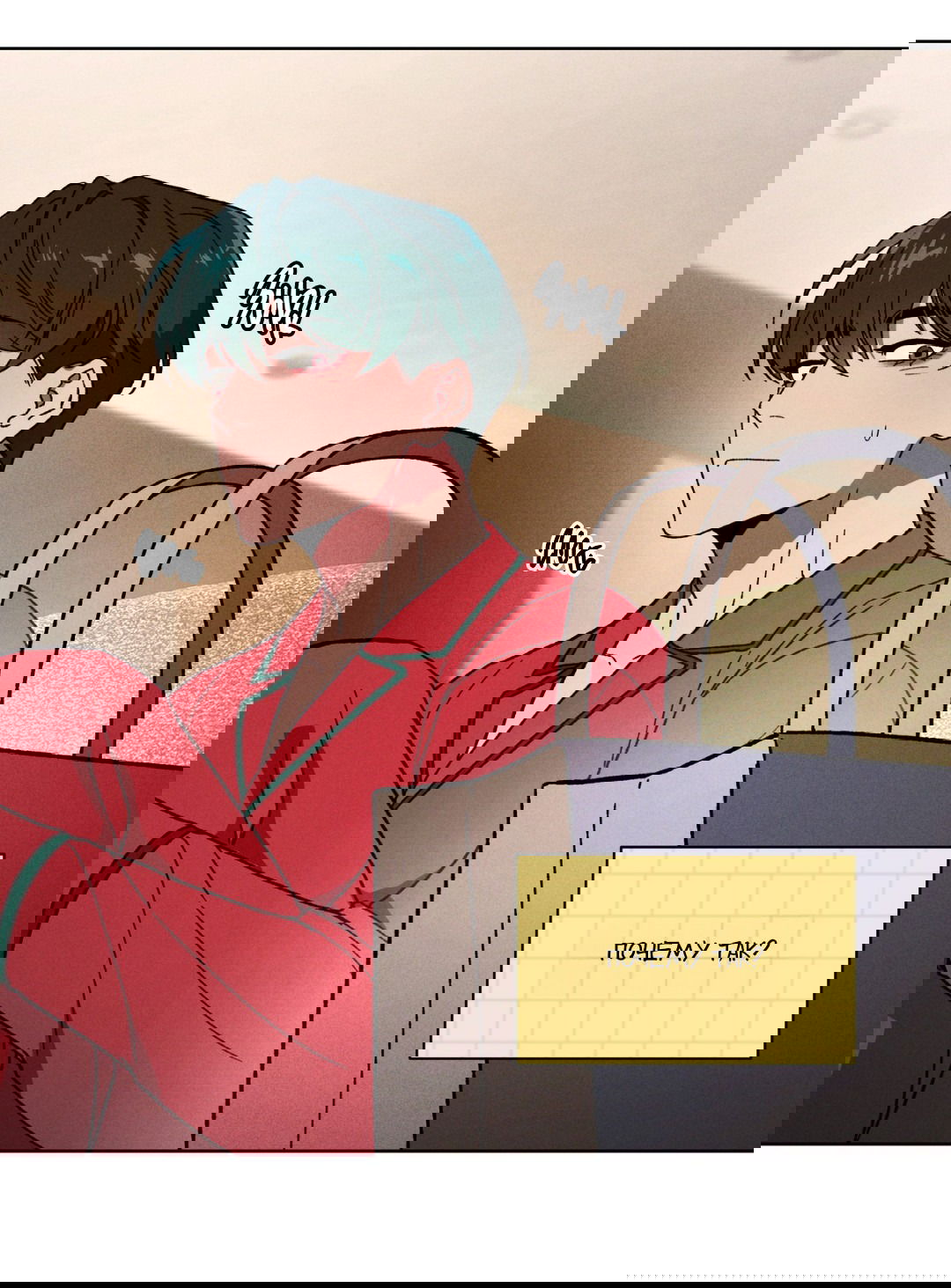 Манга Освободи свою личность - Глава 11 Страница 84