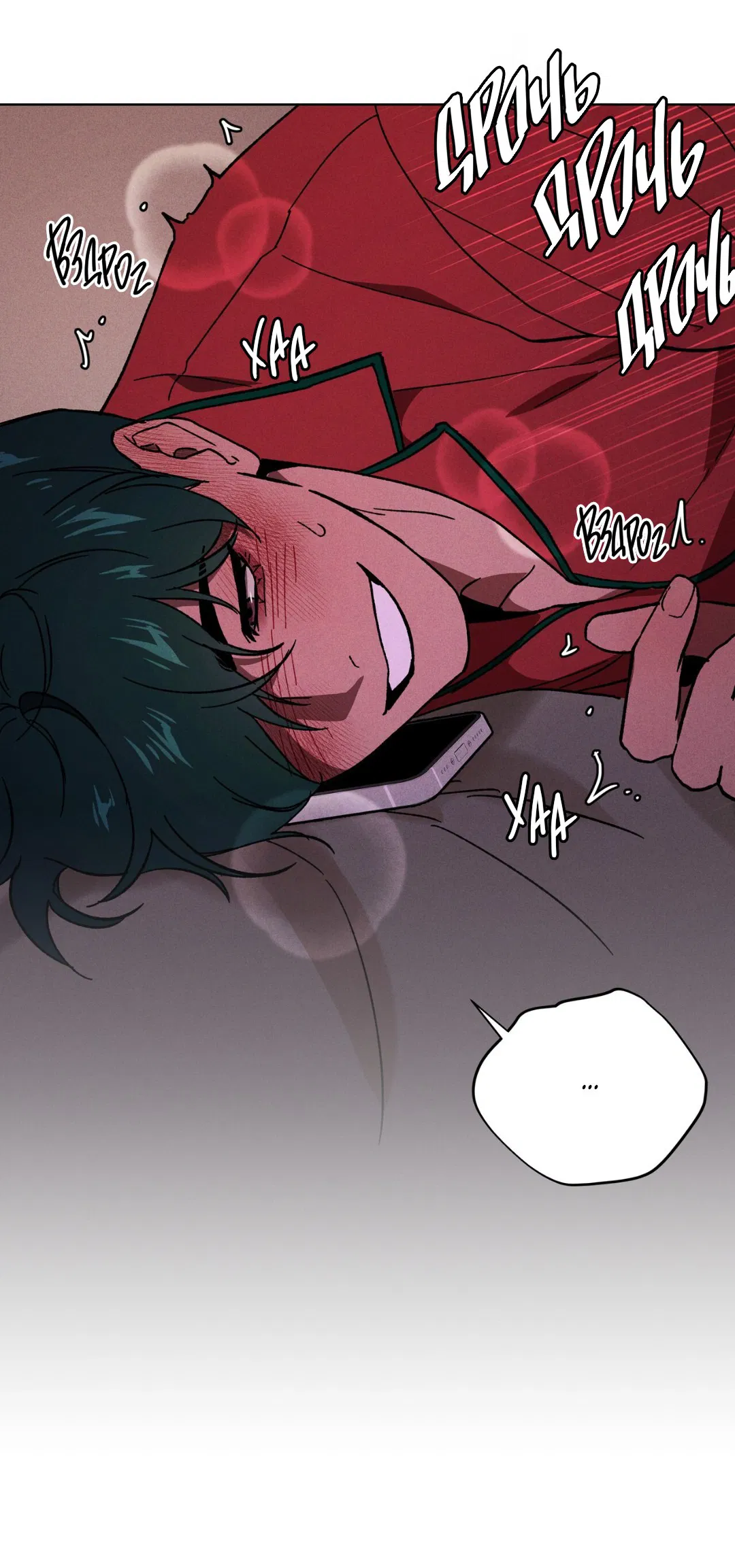 Манга Освободи свою личность - Глава 11 Страница 67