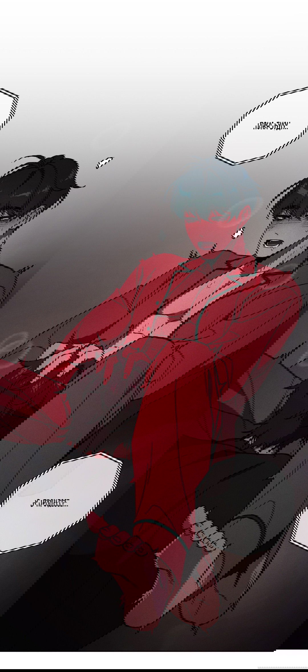 Манга Освободи свою личность - Глава 11 Страница 55