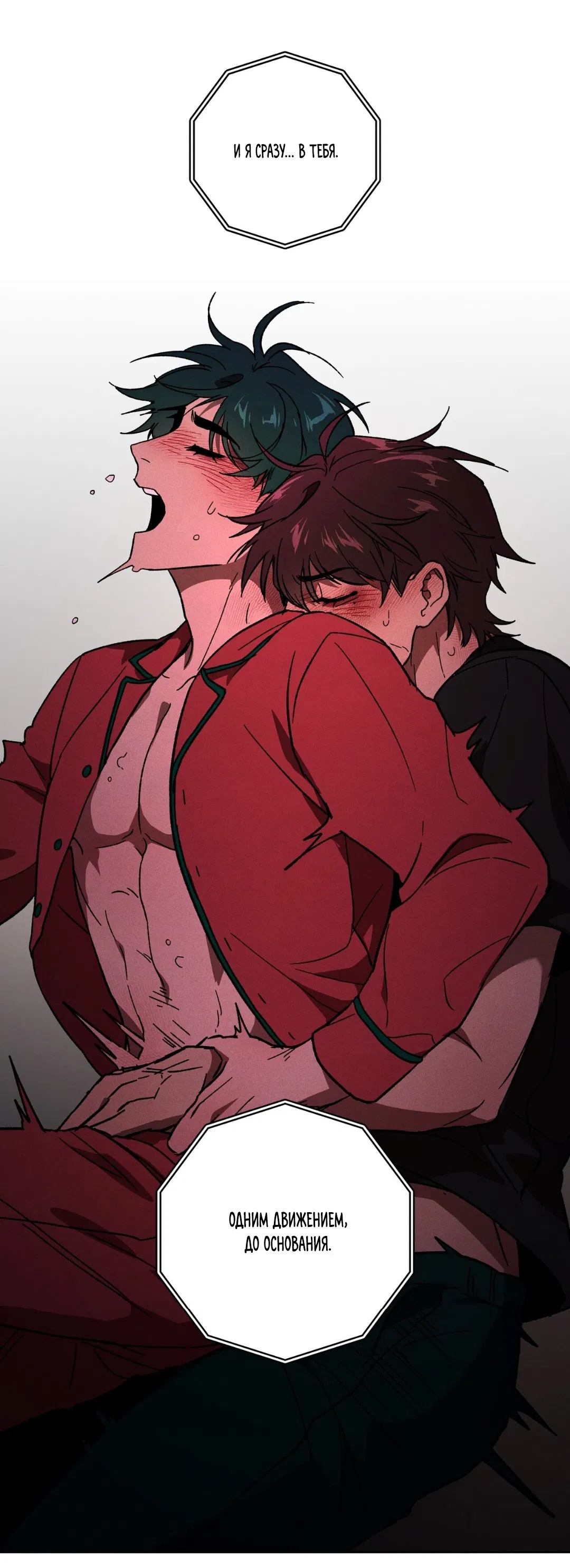 Манга Освободи свою личность - Глава 11 Страница 57