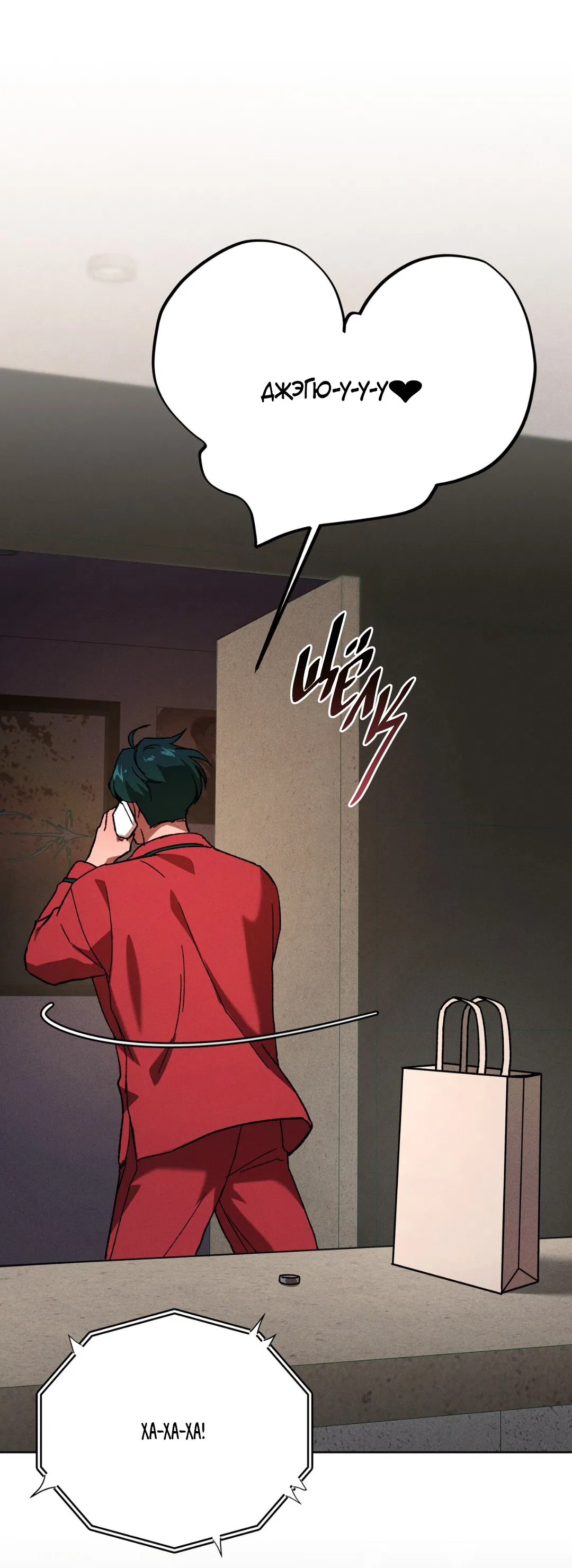 Манга Освободи свою личность - Глава 11 Страница 27