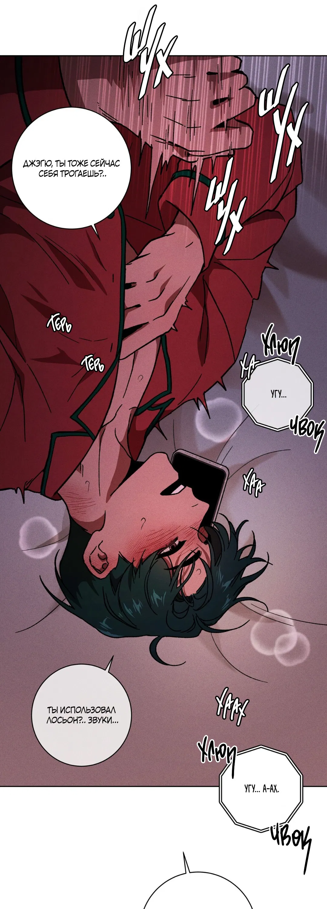 Манга Освободи свою личность - Глава 11 Страница 59