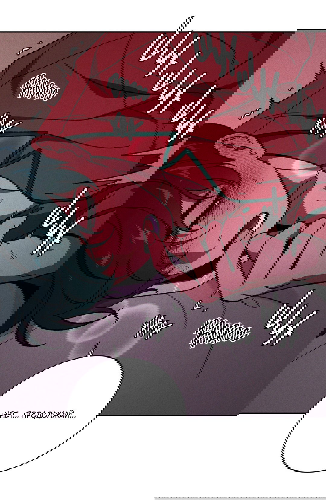 Манга Освободи свою личность - Глава 11 Страница 62