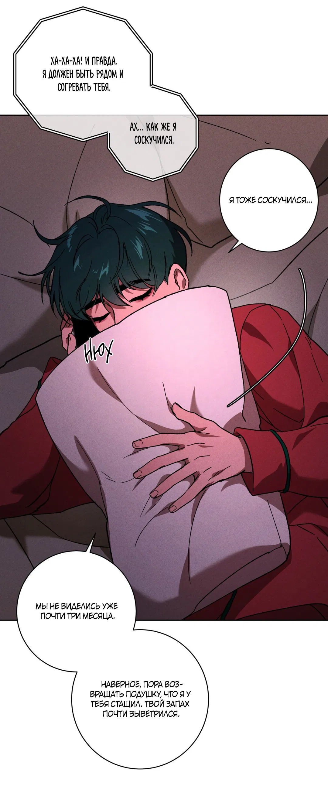 Манга Освободи свою личность - Глава 11 Страница 33