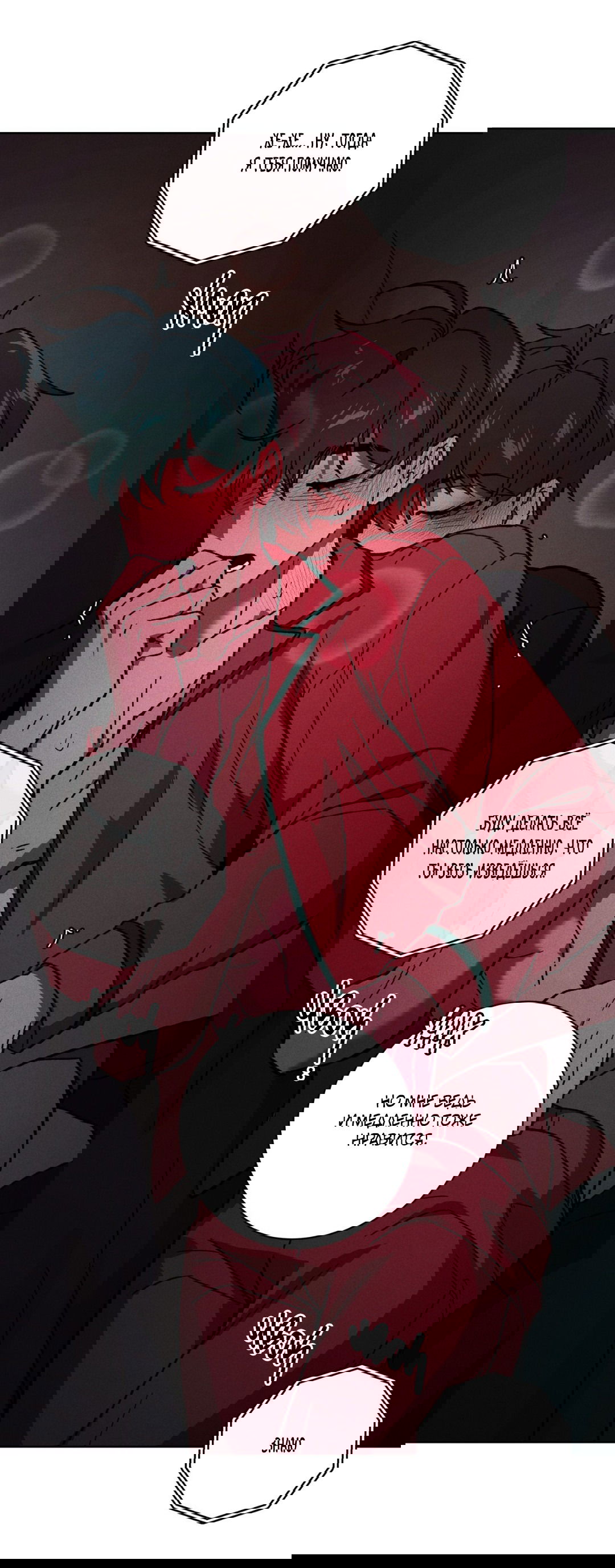 Манга Освободи свою личность - Глава 11 Страница 63