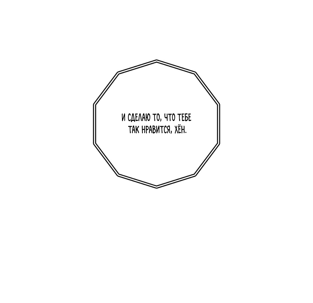 Манга Освободи свою личность - Глава 11 Страница 48