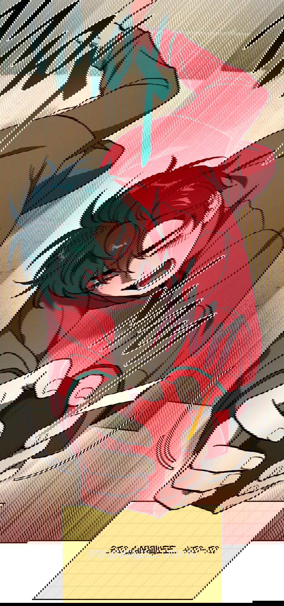 Манга Освободи свою личность - Глава 11 Страница 91