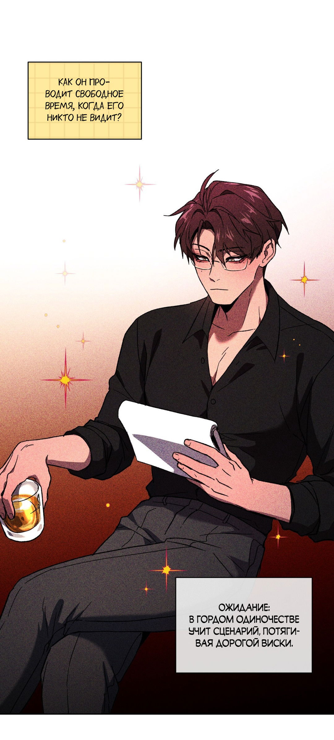 Манга Освободи свою личность - Глава 12 Страница 20