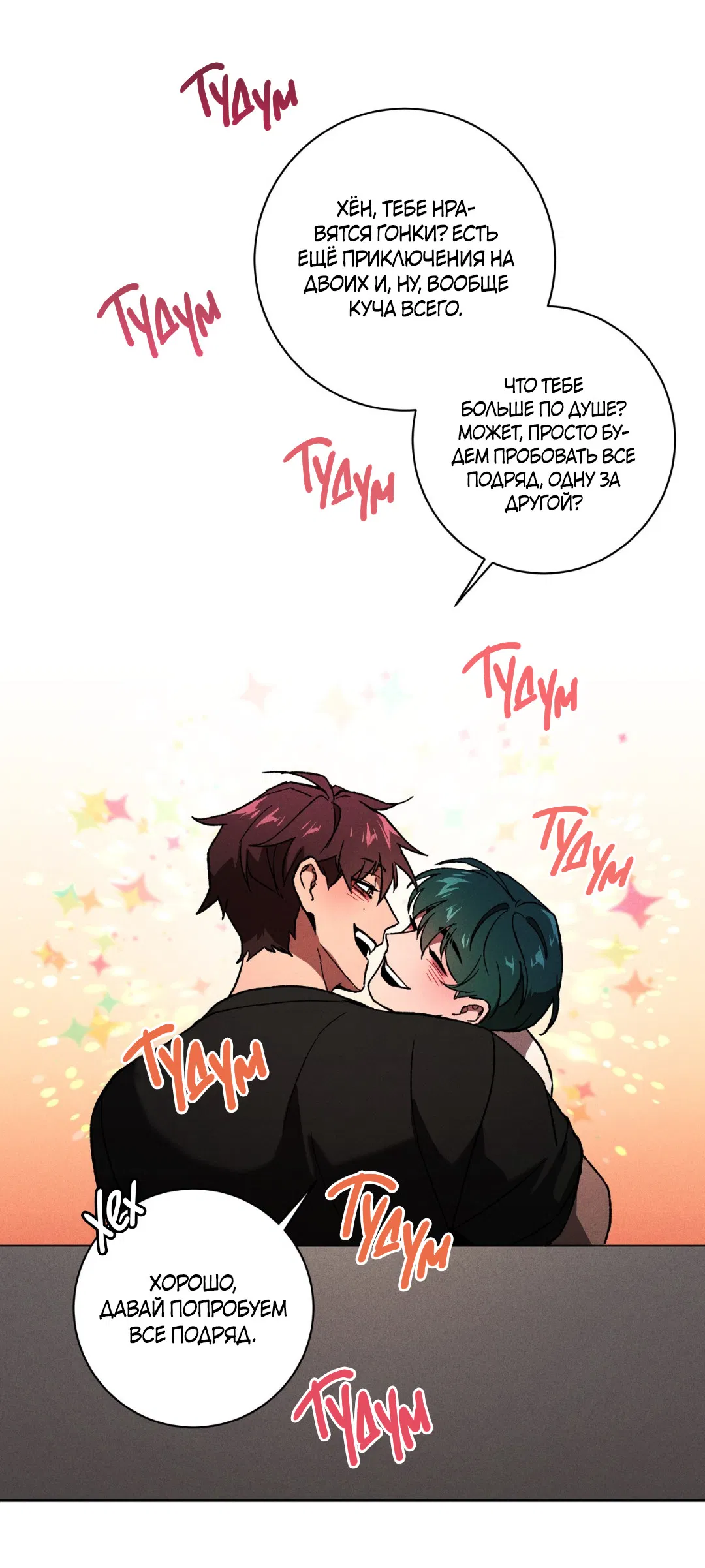 Манга Освободи свою личность - Глава 12 Страница 32