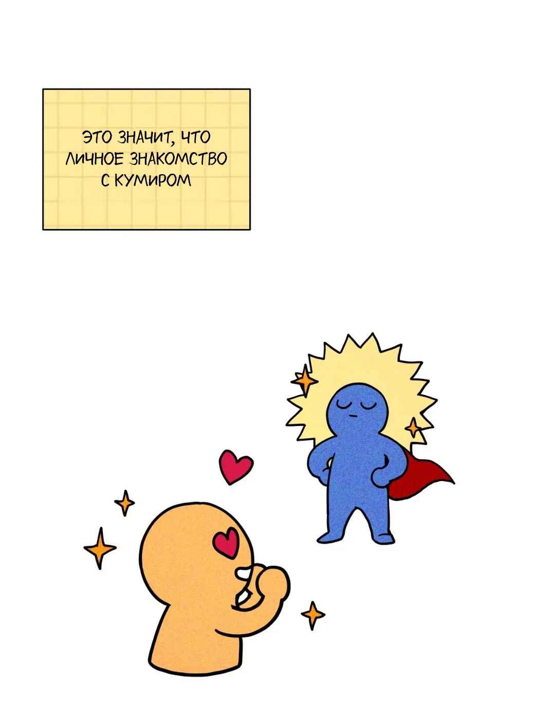 Манга Освободи свою личность - Глава 12 Страница 3