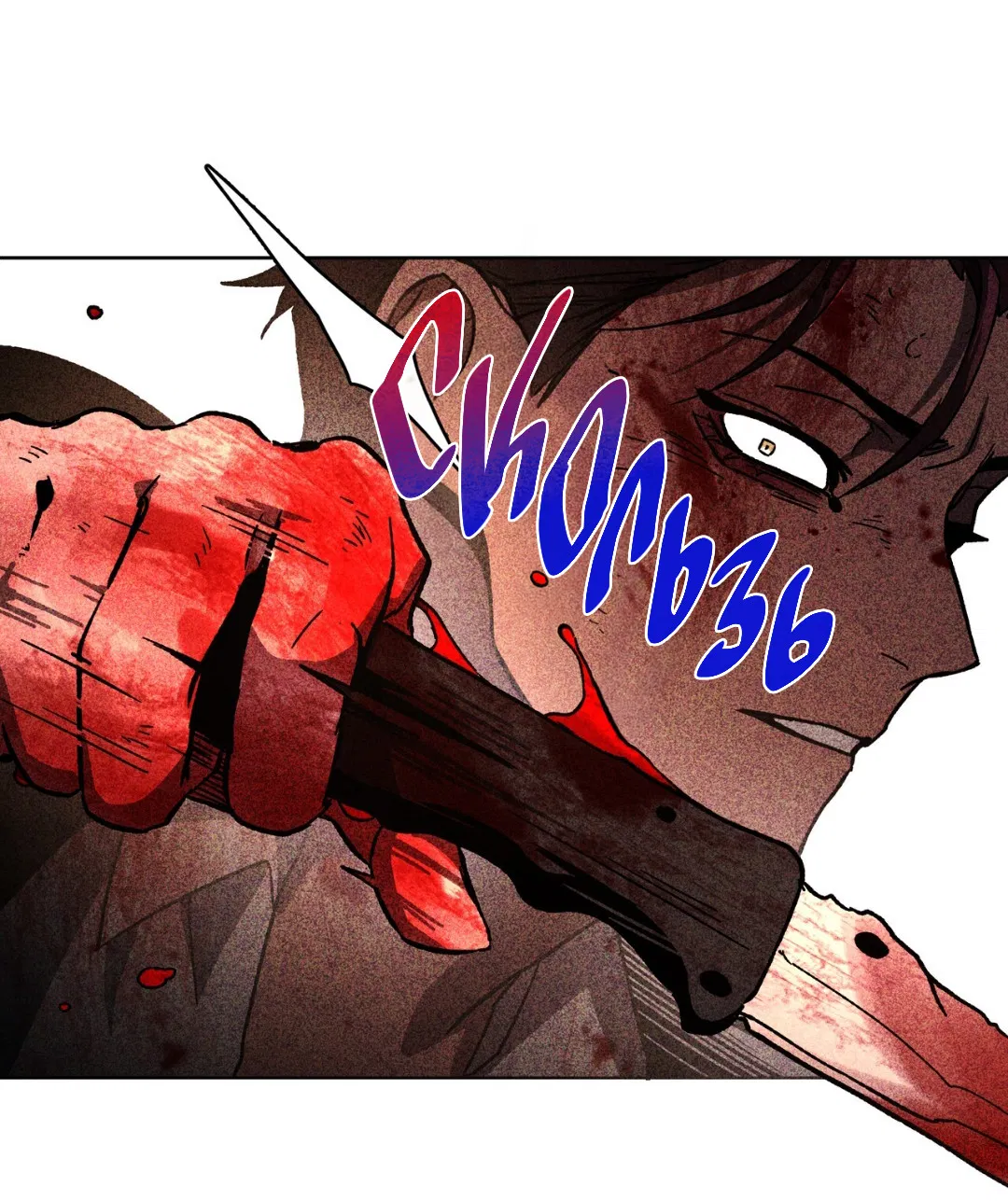 Манга Освободи свою личность - Глава 12 Страница 46