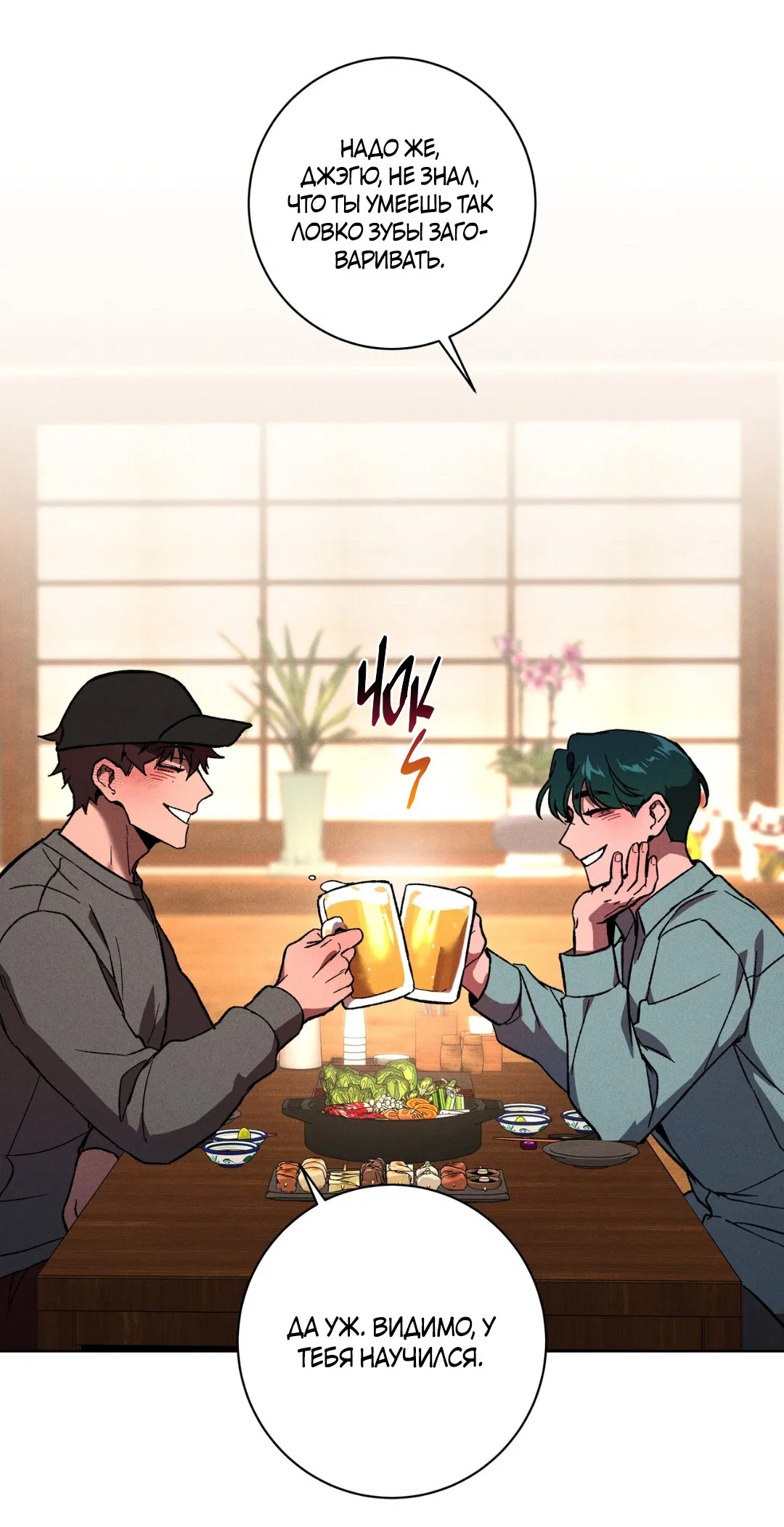 Манга Освободи свою личность - Глава 12 Страница 43