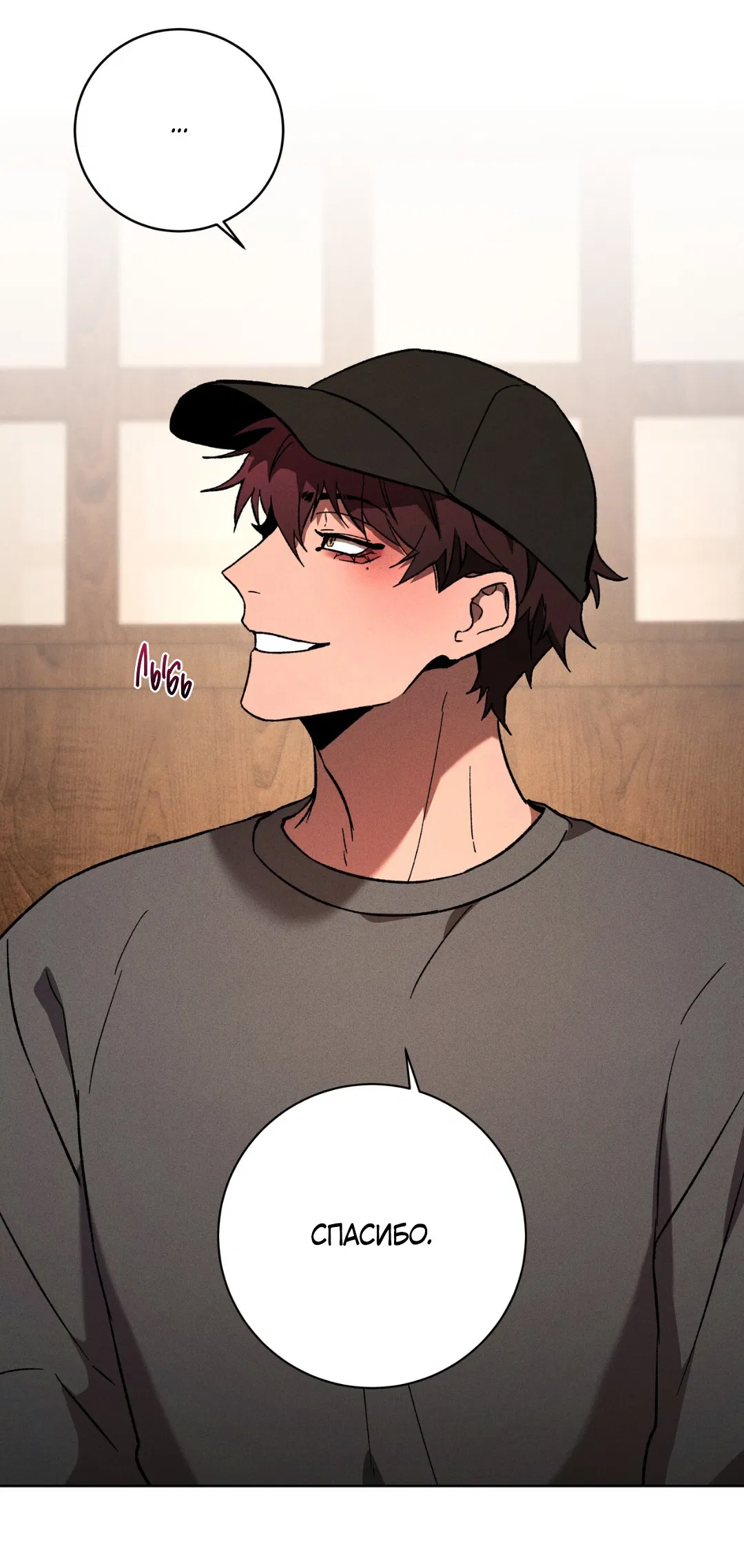 Манга Освободи свою личность - Глава 12 Страница 39