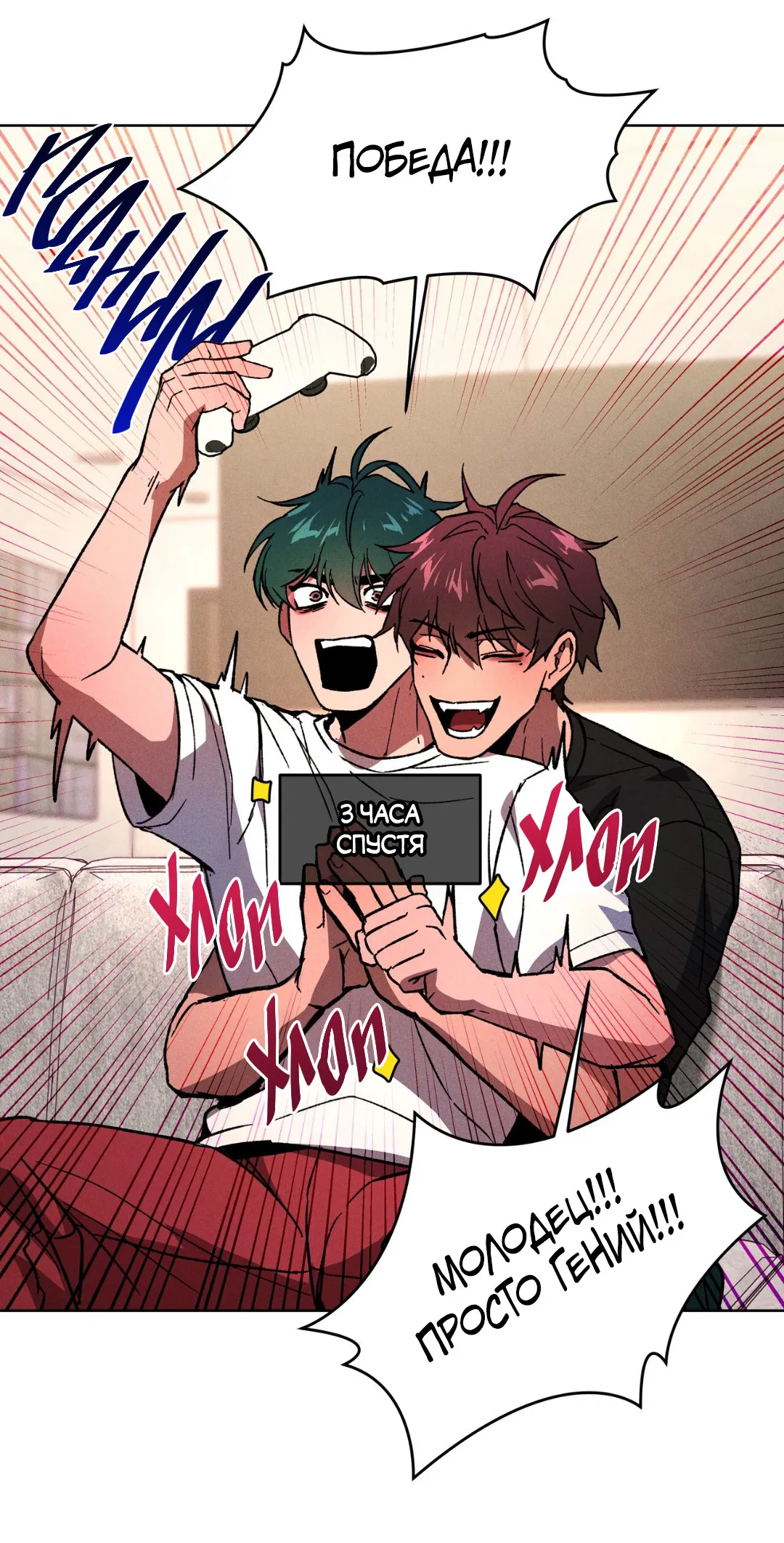 Манга Освободи свою личность - Глава 12 Страница 26