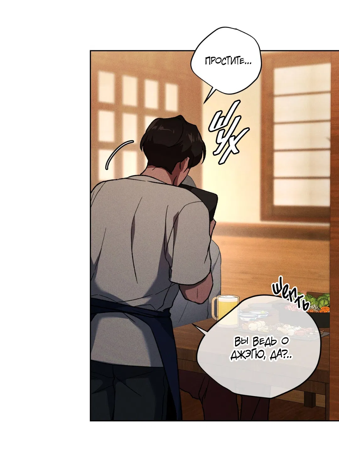 Манга Освободи свою личность - Глава 12 Страница 37