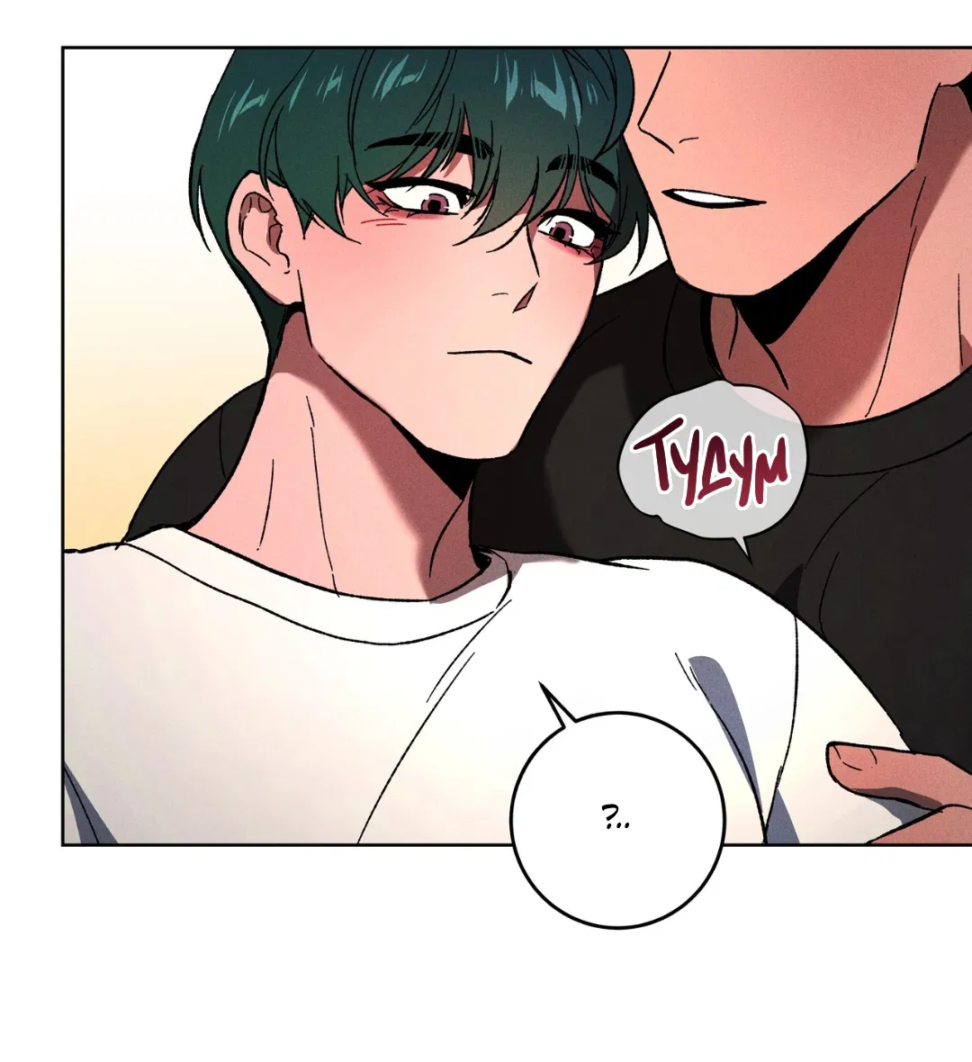 Манга Освободи свою личность - Глава 12 Страница 29