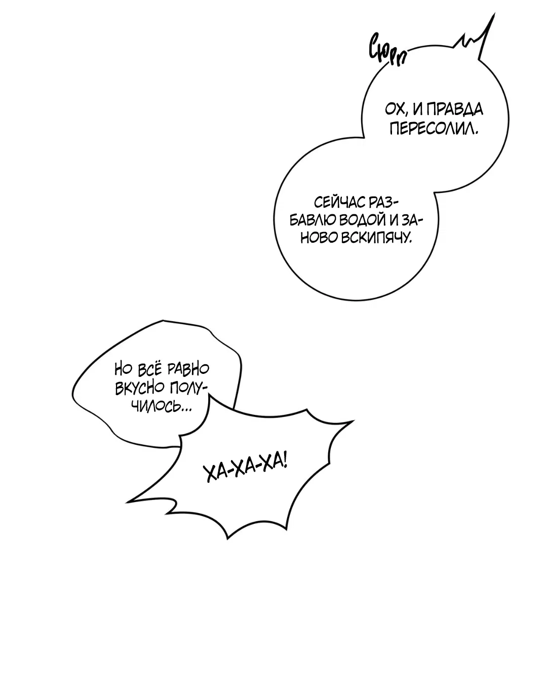 Манга Освободи свою личность - Глава 12 Страница 15