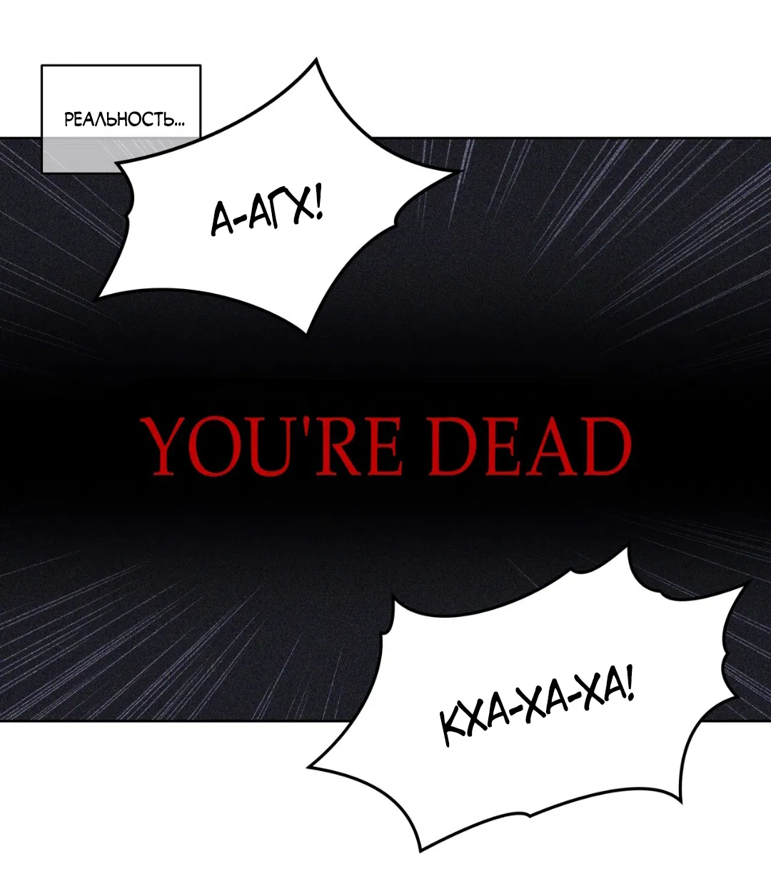 Манга Освободи свою личность - Глава 12 Страница 21