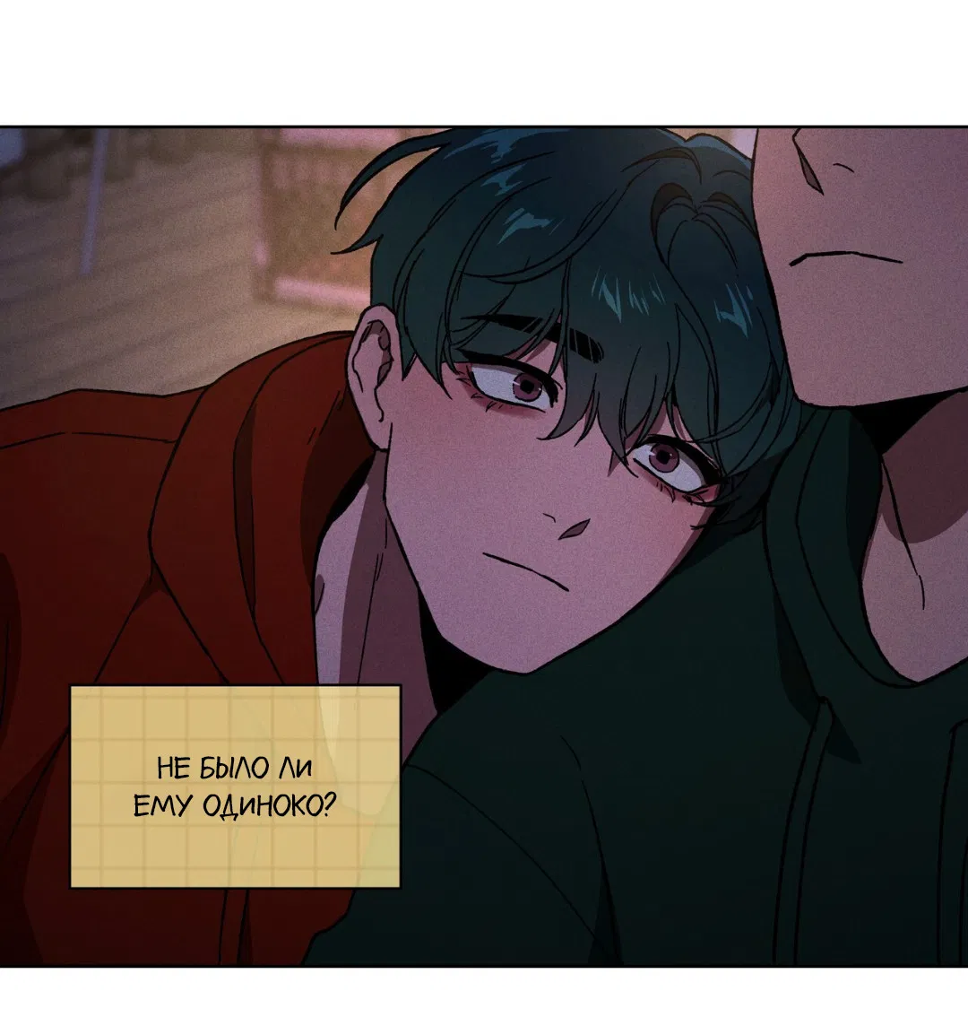 Манга Освободи свою личность - Глава 12 Страница 67