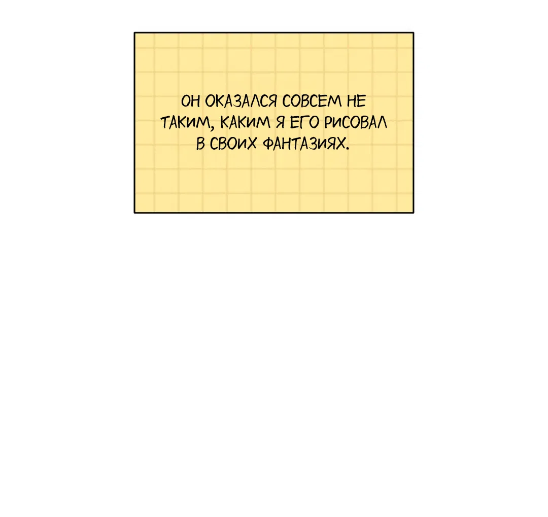 Манга Освободи свою личность - Глава 12 Страница 17