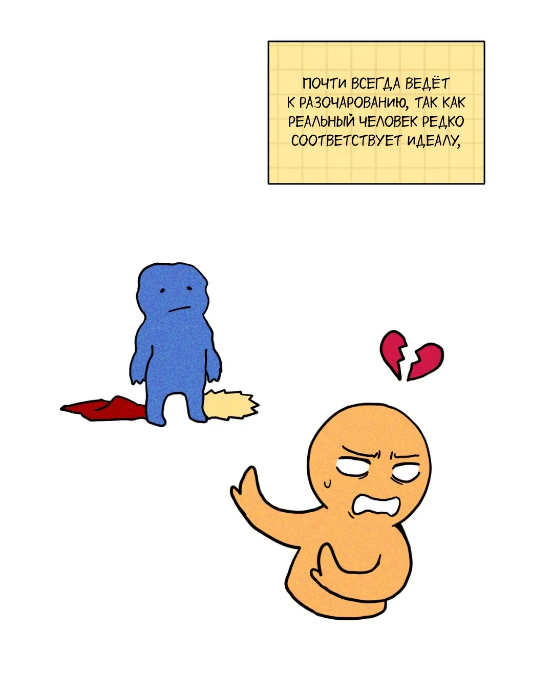 Манга Освободи свою личность - Глава 12 Страница 4