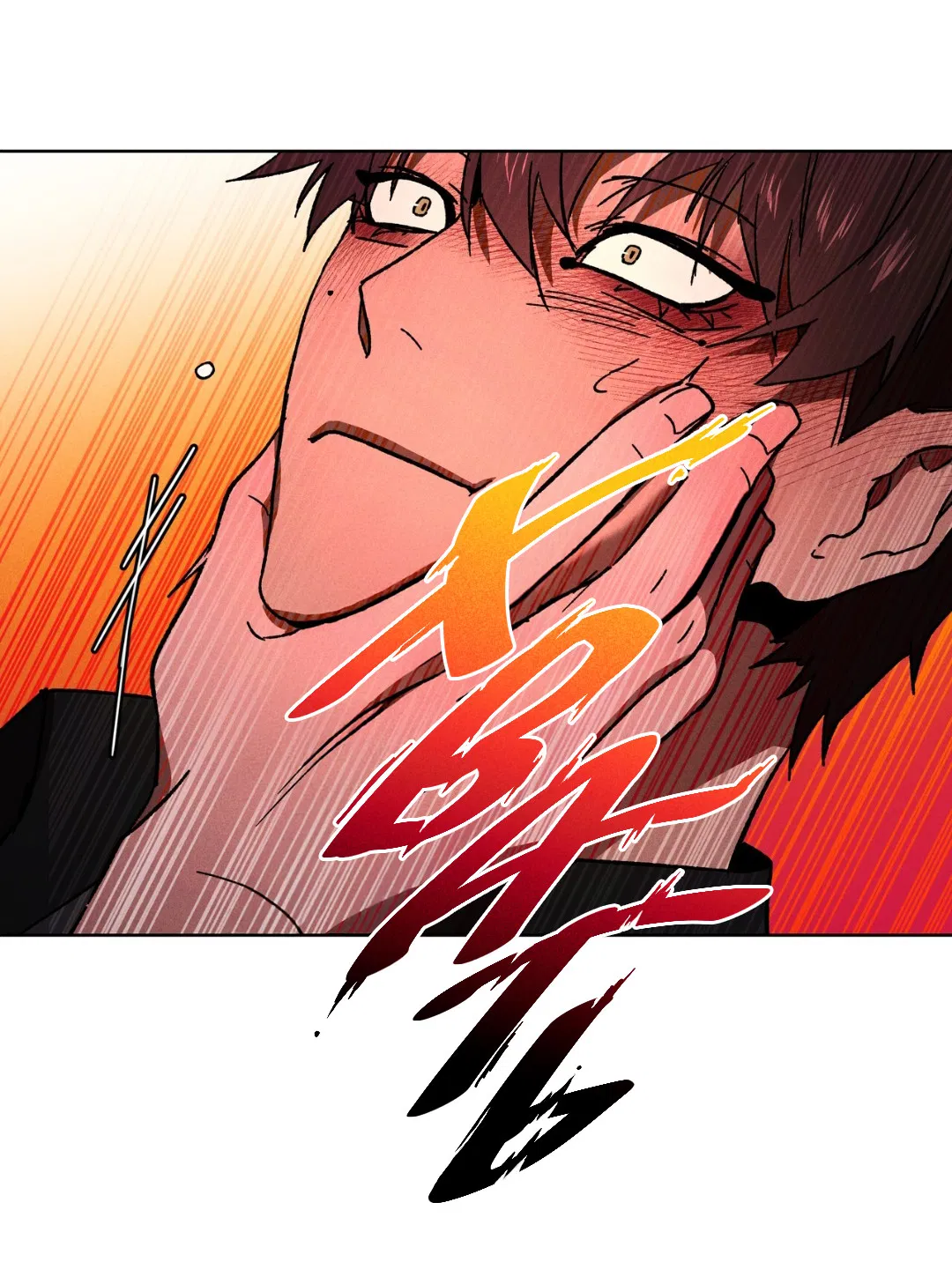 Манга Освободи свою личность - Глава 13 Страница 23