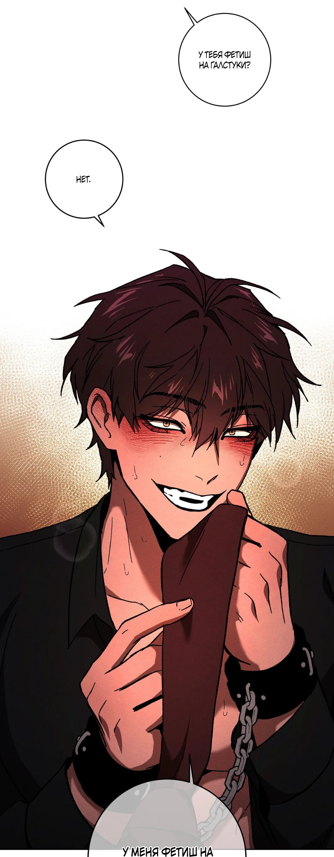 Манга Освободи свою личность - Глава 13 Страница 16