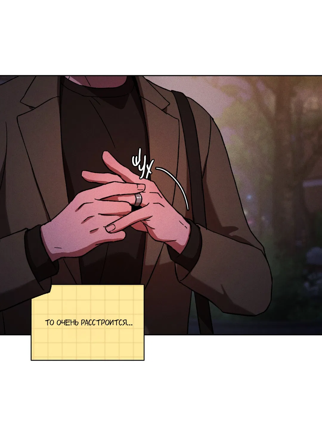 Манга Освободи свою личность - Глава 13 Страница 81