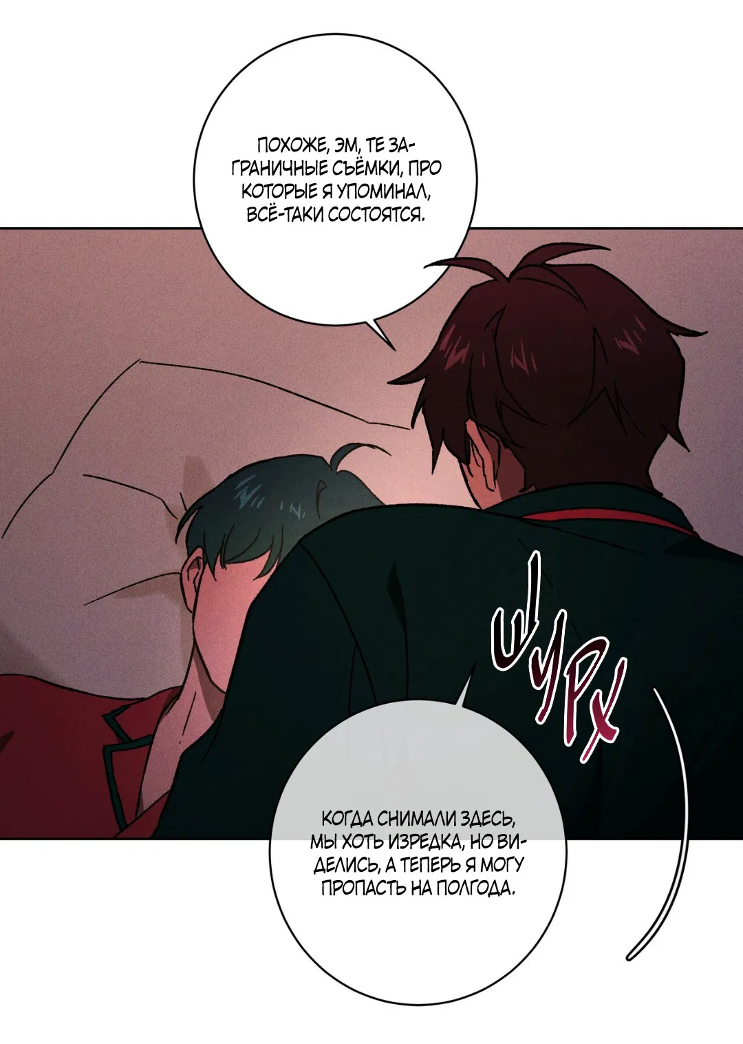 Манга Освободи свою личность - Глава 13 Страница 39