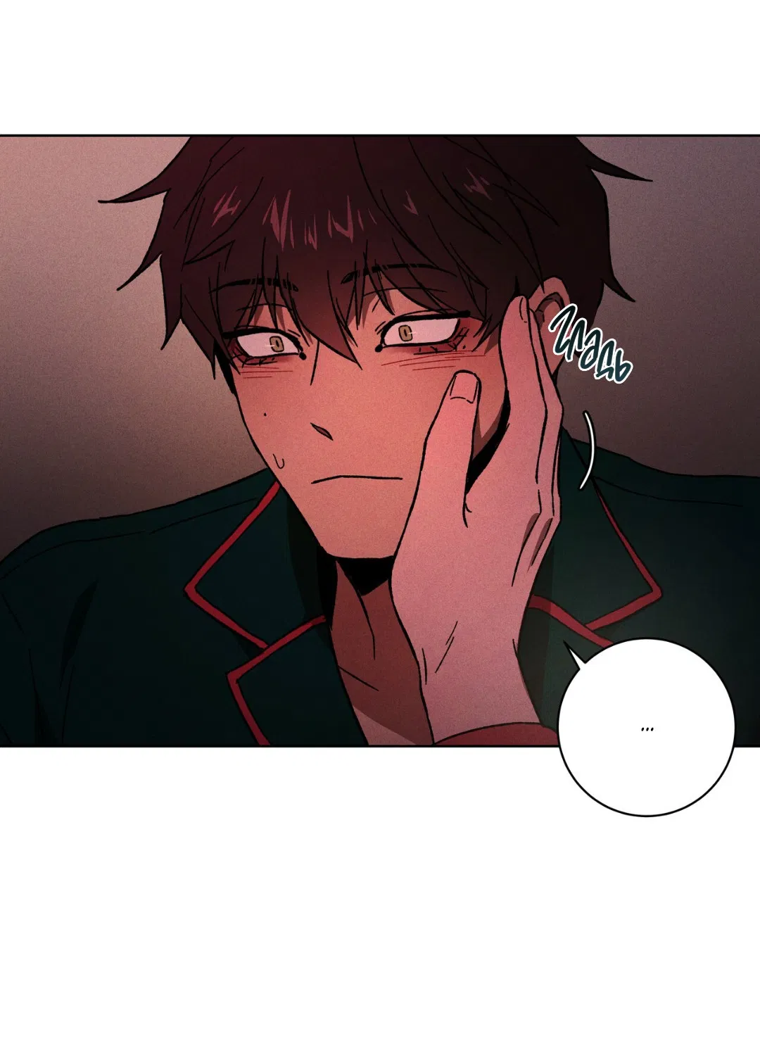 Манга Освободи свою личность - Глава 13 Страница 41