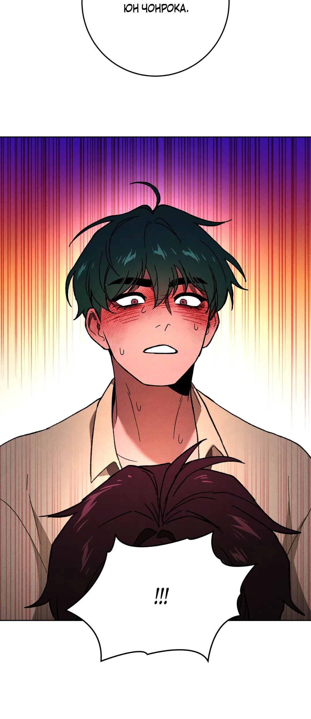 Манга Освободи свою личность - Глава 13 Страница 17