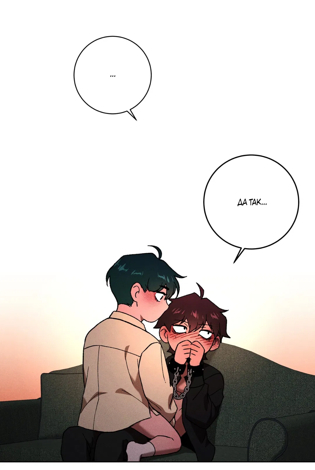 Манга Освободи свою личность - Глава 13 Страница 15