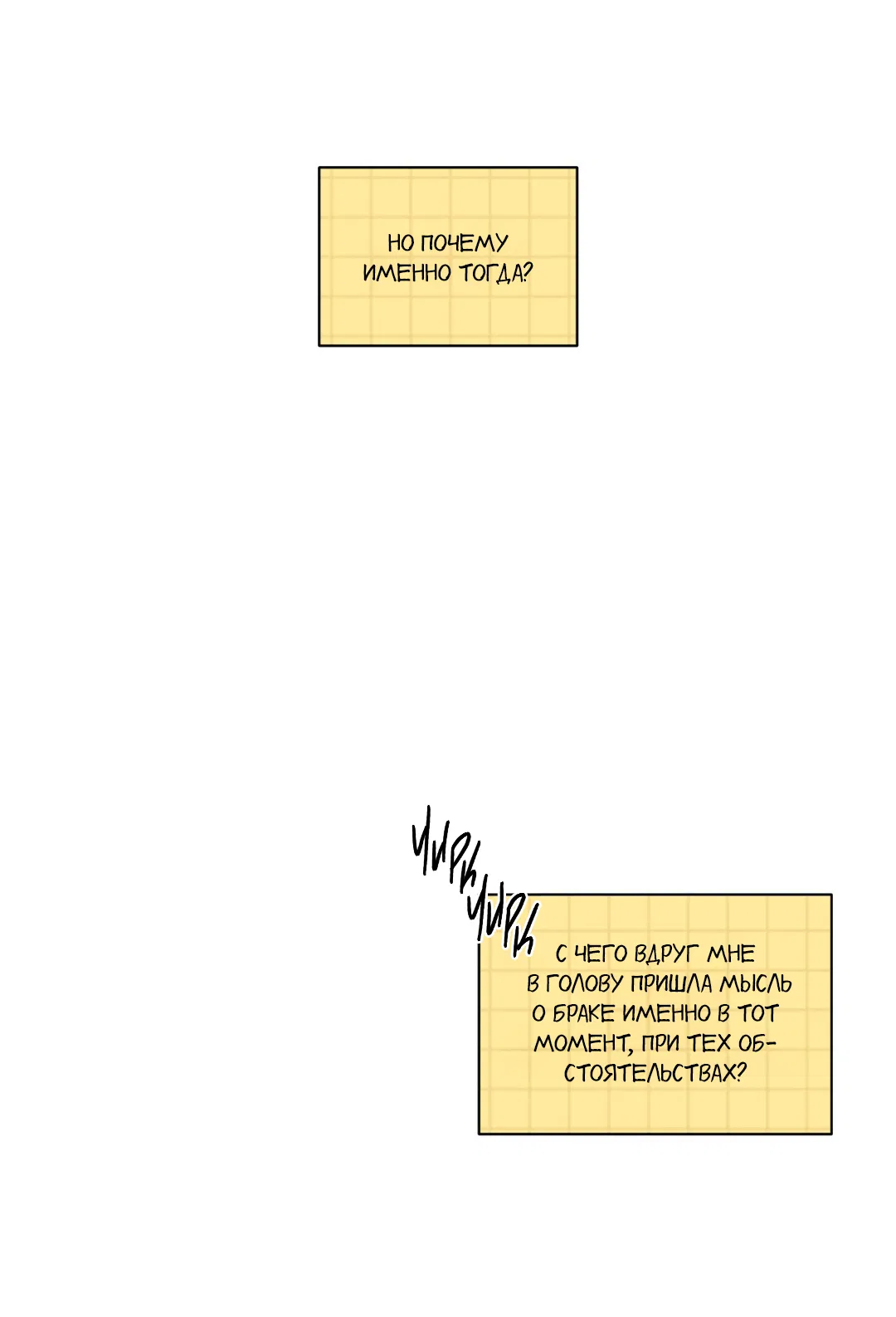 Манга Освободи свою личность - Глава 13 Страница 99