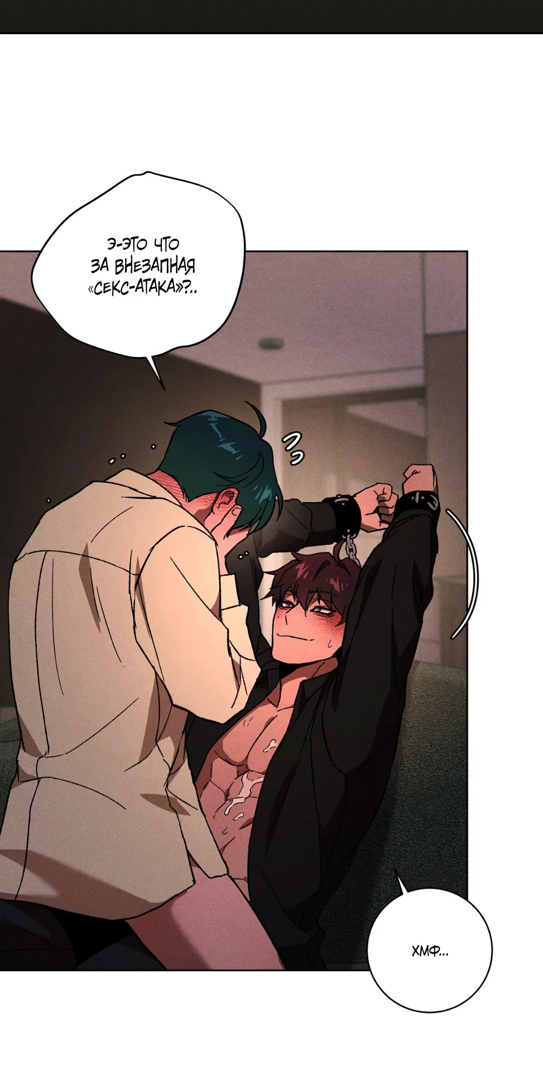 Манга Освободи свою личность - Глава 13 Страница 20