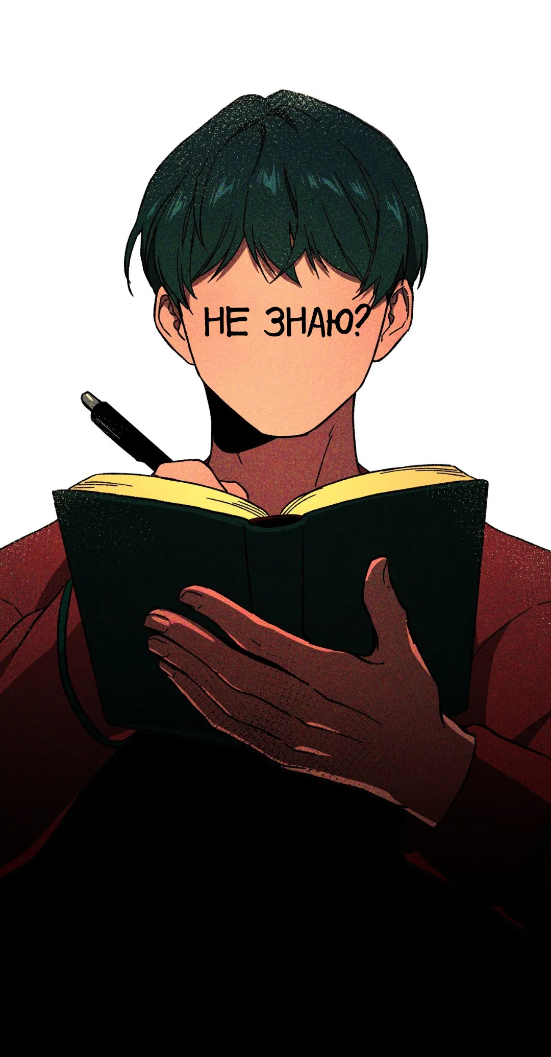 Манга Освободи свою личность - Глава 13 Страница 102