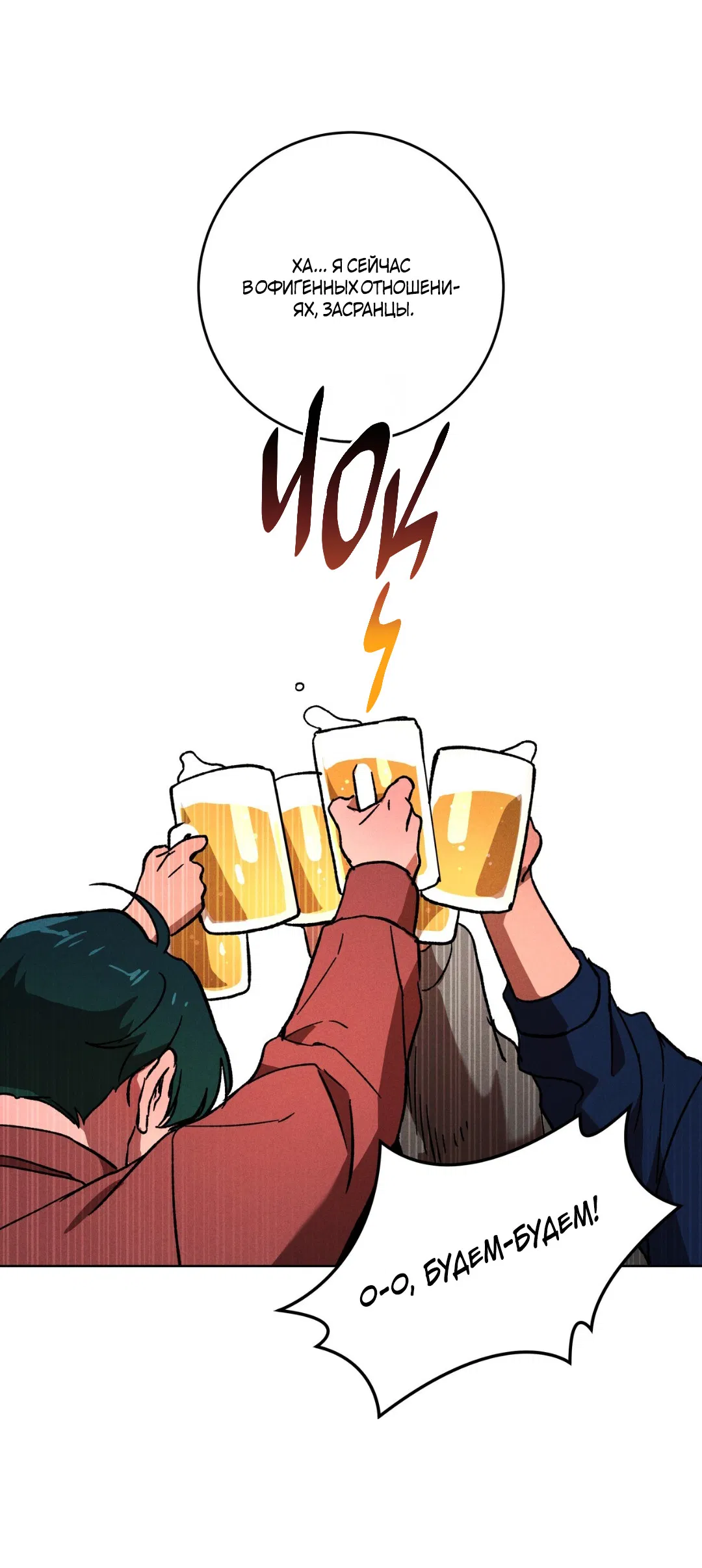 Манга Освободи свою личность - Глава 13 Страница 65