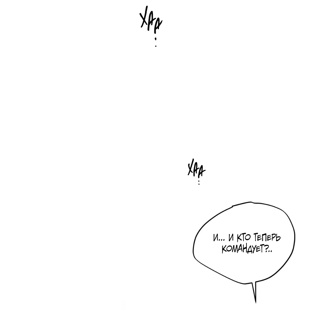 Манга Освободи свою личность - Глава 13 Страница 30