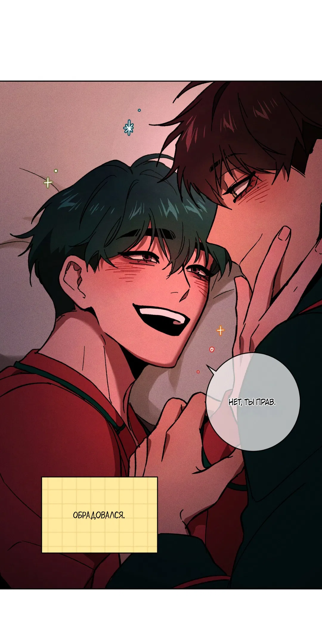 Манга Освободи свою личность - Глава 13 Страница 44